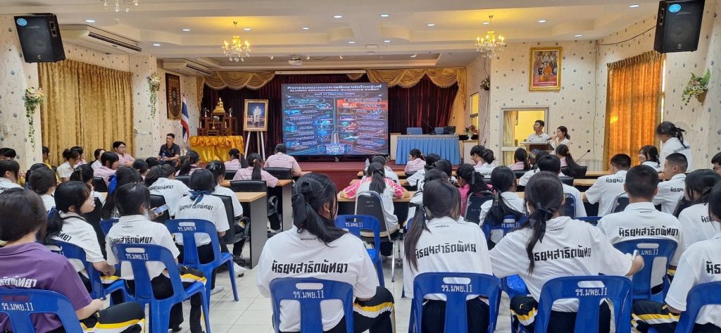ประมวลภาพความประทับใจ กิจกรรมแนะแนวการศึกษาต่อโดยรุ่นพี่ “Alumni Educational Guidance Event”