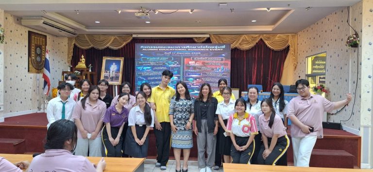 ประมวลภาพความประทับใจ กิจกรรมแนะแนวการศึกษาต่อโดยรุ่นพี่ “Alumni Educational Guidance Event”