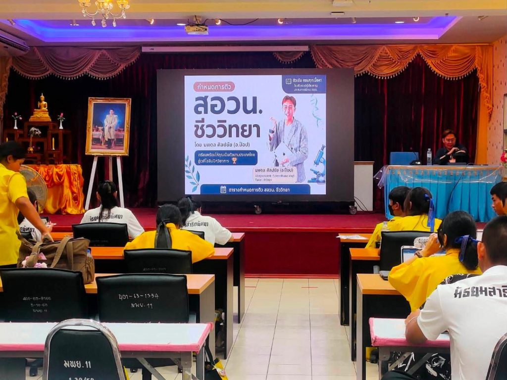 ประมวลภาพกิจกรรมค่าย สอวน. ชีววิทยา ประจำปีการศึกษา 2569