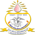 โรงเรียนเมืองพัทยา 11 (มัธยมสาธิตพัทยา)