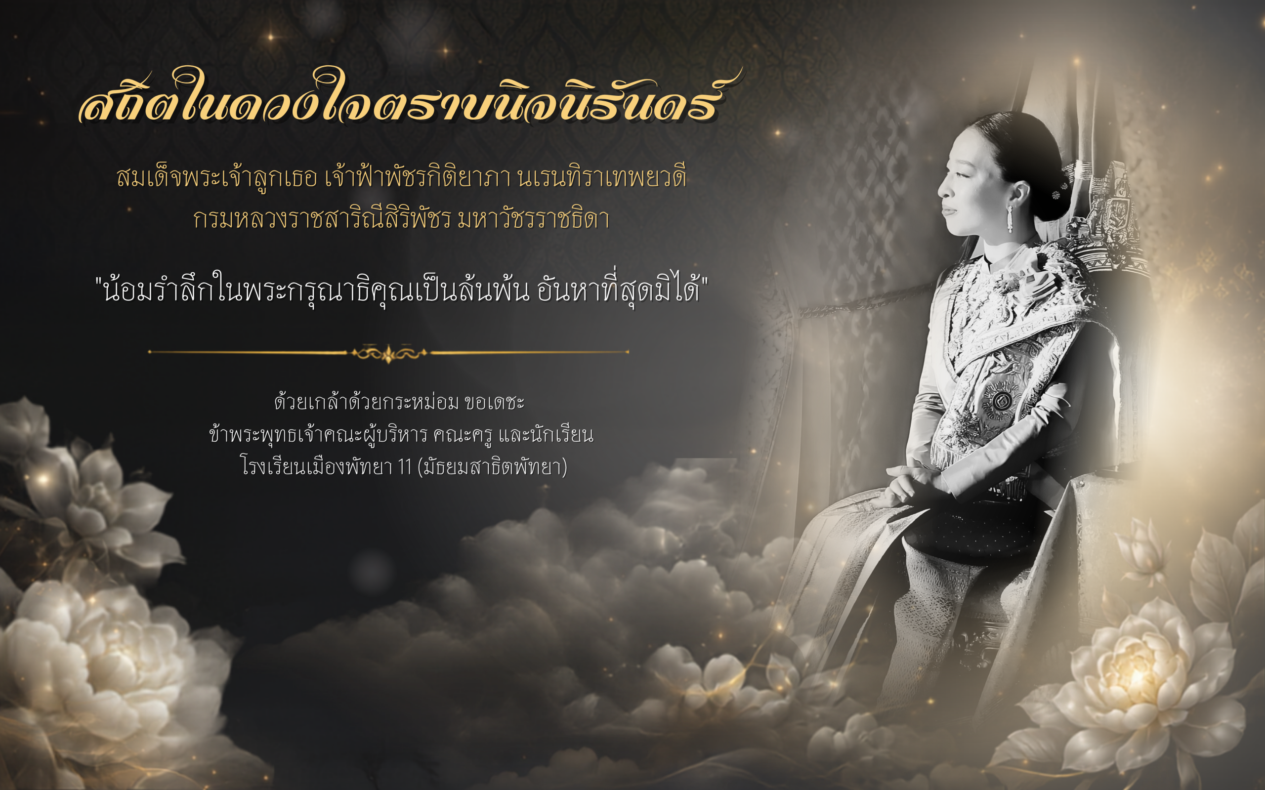ประกาศพิเศษ