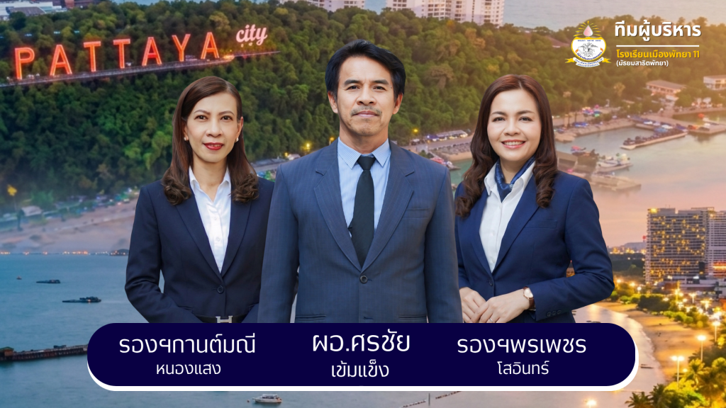 1บริหาร