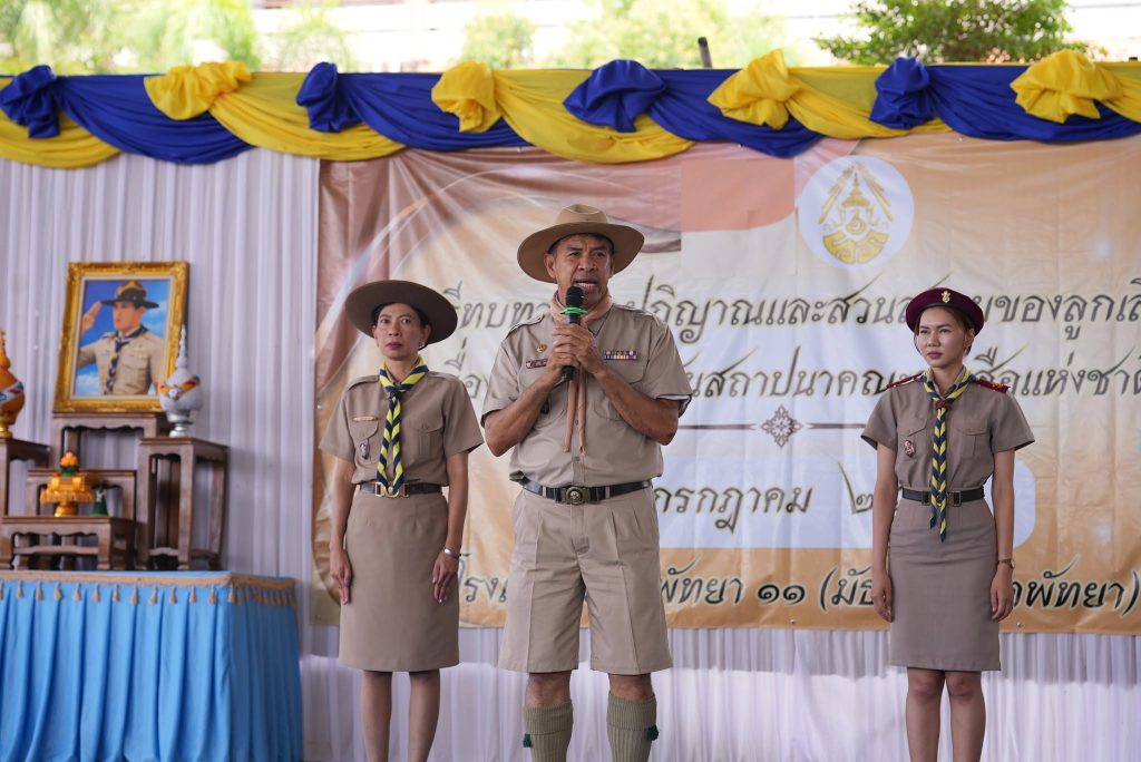 ประมวลภาพ พิธีทบทวนคำปฏิญาณและสวนสนามของลูกเสือ เนื่องในวันคล้ายวันสถาปนาคณะลูกเสือแห่งชาติ ประจำปีการศึกษา 2569