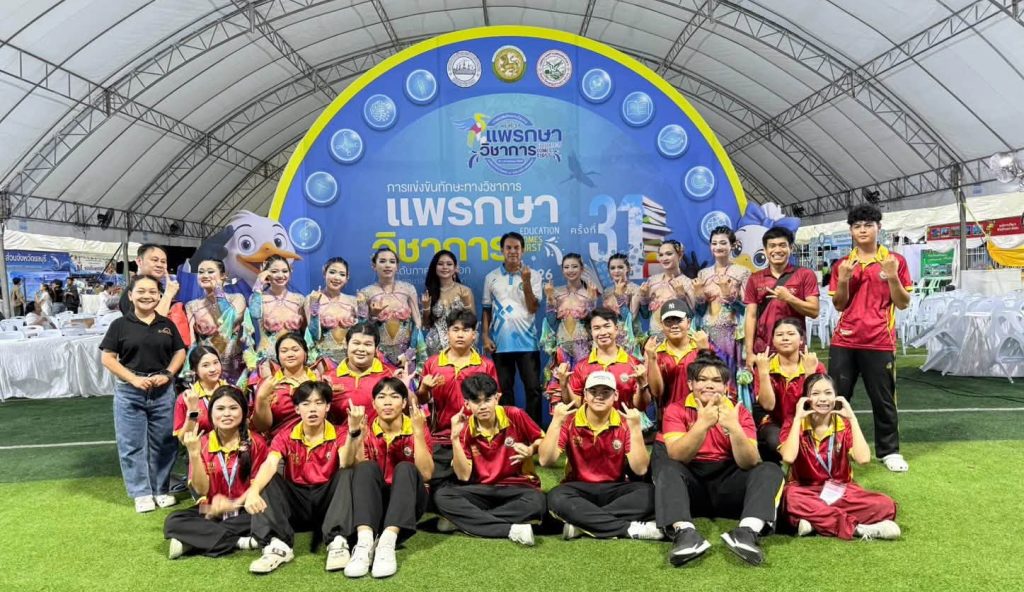 ประมวลภาพการแข่งขันทักษะทางวิชาการ ระดับภาคตะวันออก “แพรกษาวิชาการ” ครั้งที่ 31 ประจำปีงบประมาณ 2569