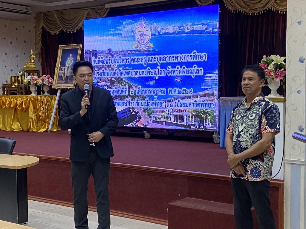 ยินดีต้อนรับคณะดูงานจากเทศบาลนครพิษณุโลก