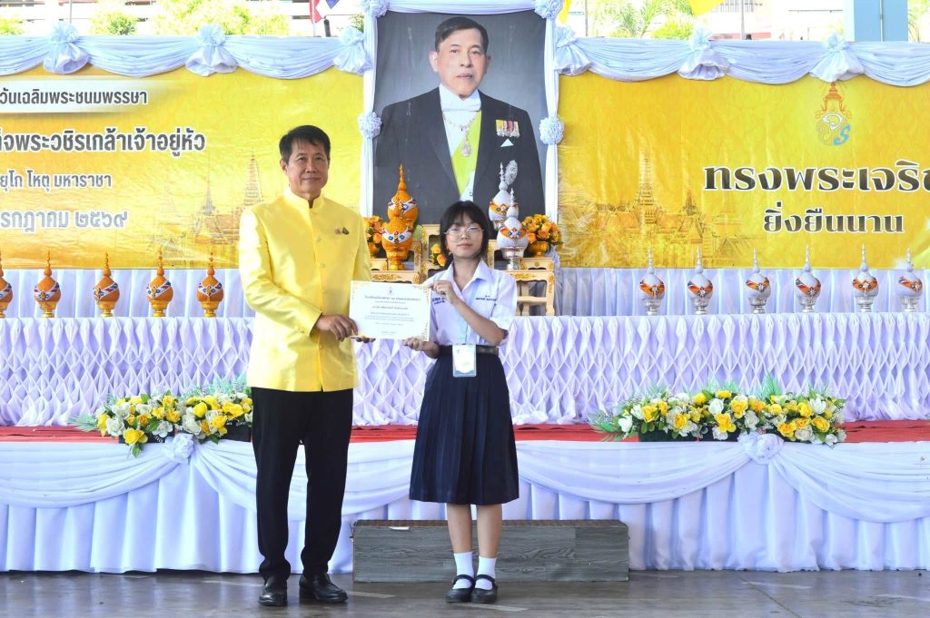 ประมวลภาพ กิจกรรมเฉลิมพระเกียรติ พระบาทสมเด็จพระปรเมนทรรามาธิบดีศรีสินทรมหาวชิราลงกรณ พระวชิรเกล้าเจ้าอยู่หัว เมื่อวันที่ 27 กรกฎาคม 2569 ณ อาคารโดมอเนกประสงค์