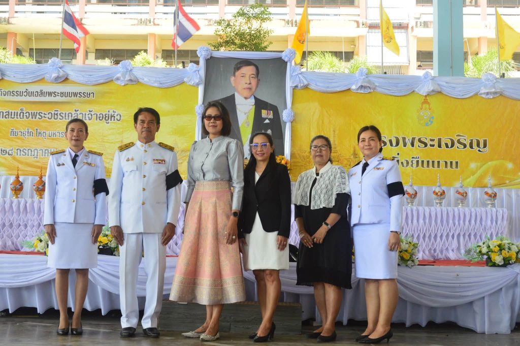 ประมวลภาพ กิจกรรมเฉลิมพระเกียรติ พระบาทสมเด็จพระปรเมนทรรามาธิบดีศรีสินทรมหาวชิราลงกรณ พระวชิรเกล้าเจ้าอยู่หัว เมื่อวันที่ 27 กรกฎาคม 2569 ณ อาคารโดมอเนกประสงค์
