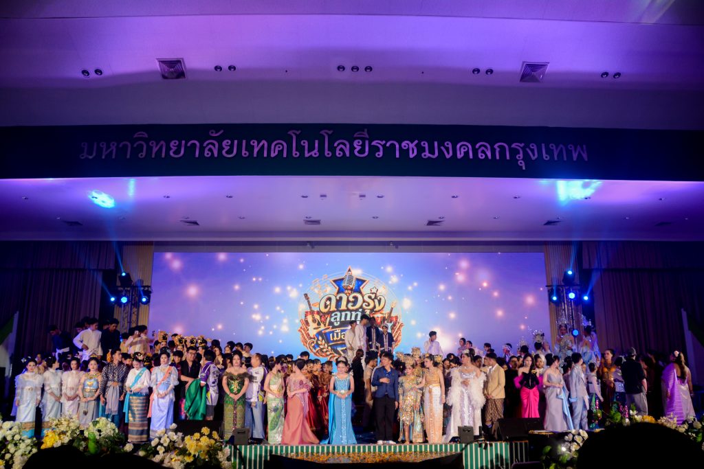 ประมวลภาพ การแข่งขันวงดนตรีลูกทุ่งดาวรุ่งเมืองกรุง ครั้งที่ 4 ชิงถ้วยพระราชทาน พระบาทสมเด็จพระเจ้าอยู่หัว และ สมเด็จพระนางเจ้าสุทิดา พัชรสุธาพิมลลักษณ พระบรมราชินี