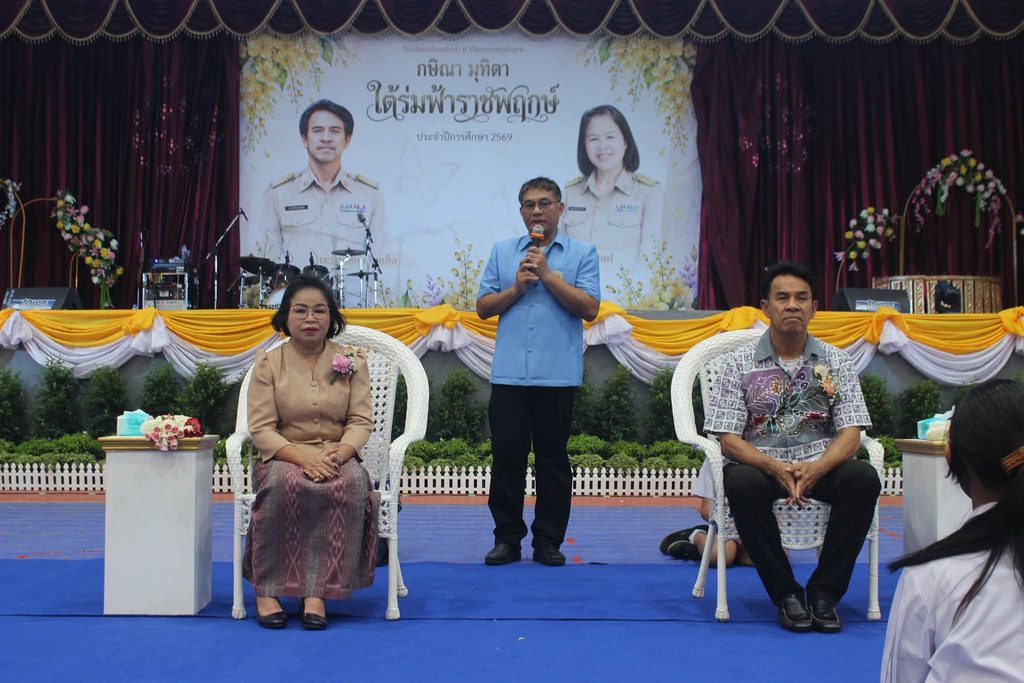 กษิณา มุทิตา ใต้ร่มฟ้าราชพฤกษ์ (เกษียณอายุราชการ)