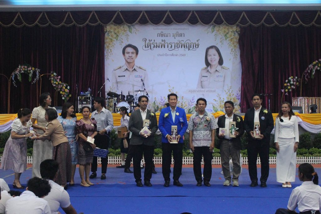 กษิณา มุทิตา ใต้ร่มฟ้าราชพฤกษ์ (เกษียณอายุราชการ)
