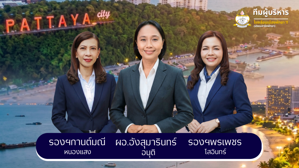 1บริหาร
